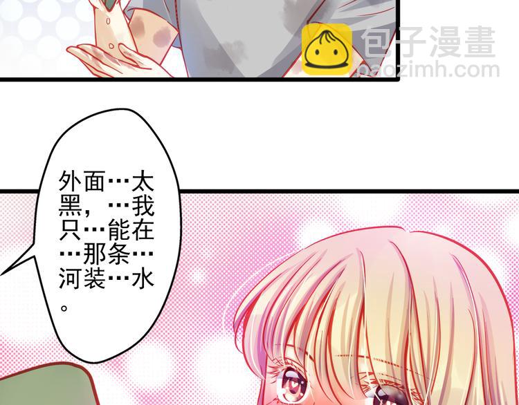 《重生星辉》第21话 晚上被狼群袭击了！ 第49页