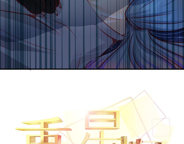 《重生星辉》第22话 终于得救了 第12页