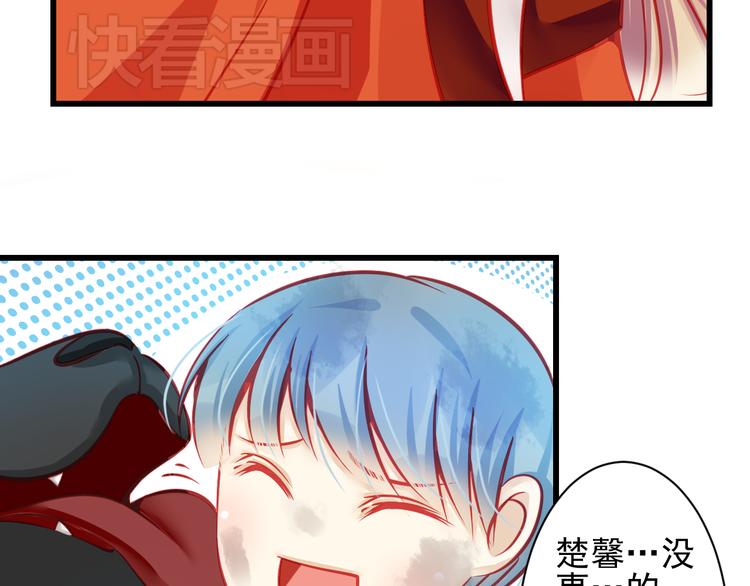 《重生星辉》第22话 终于得救了 第24页