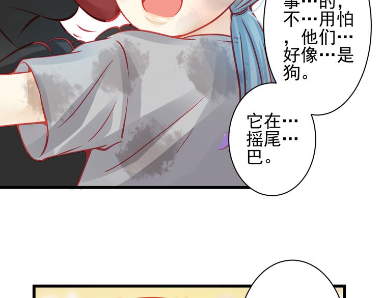 《重生星辉》第22话 终于得救了 第25页
