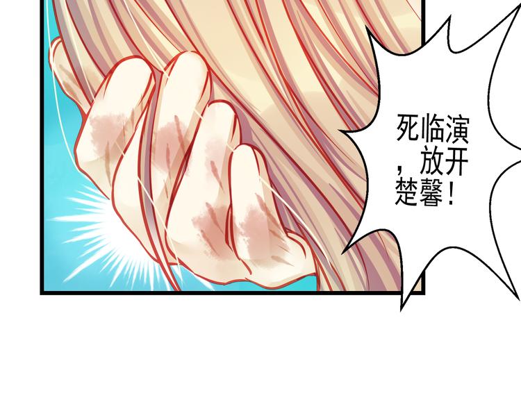 《重生星辉》第22话 终于得救了 第47页