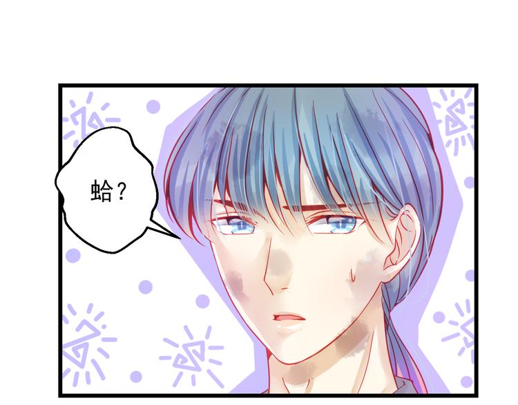 《重生星辉》第22话 终于得救了 第48页