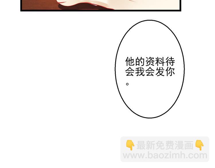 《重生星辉》第23话 MAX被封杀了！ 第22页