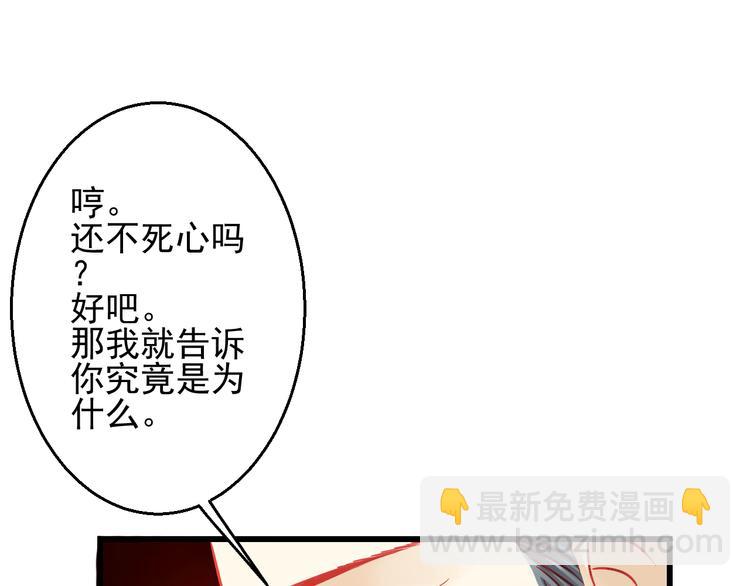 《重生星辉》第23话 MAX被封杀了！ 第33页