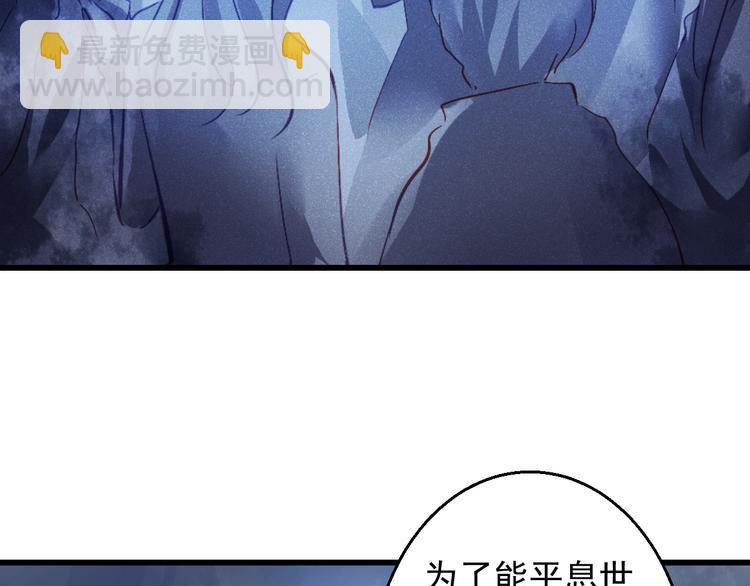 《重生星辉》第23话 MAX被封杀了！ 第45页