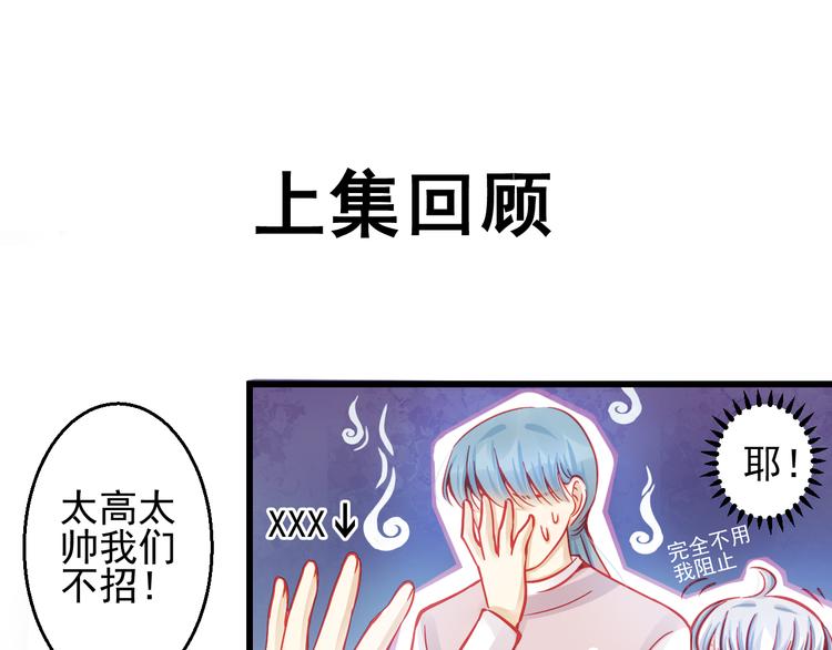 《重生星辉》第24话 不能让任何人知道你是世楠伫 第1页