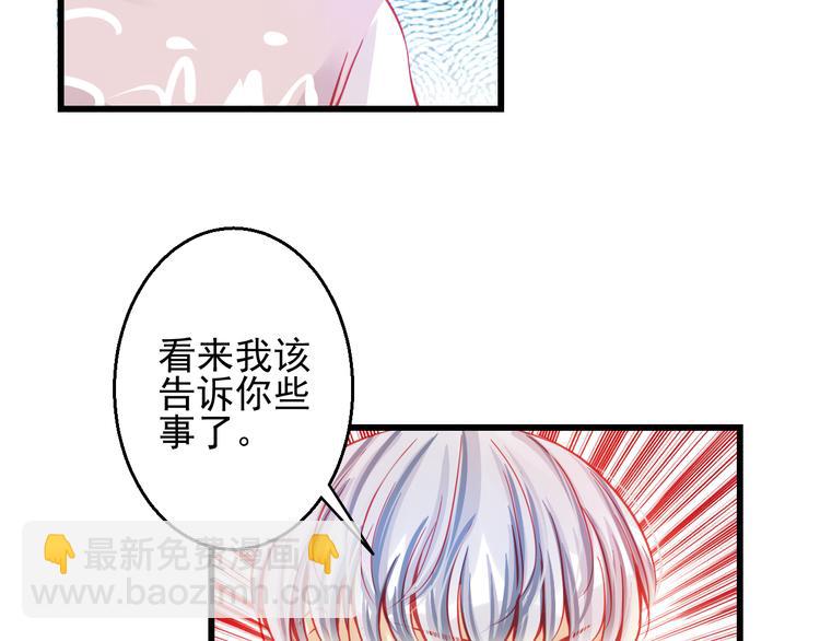 《重生星辉》第24话 不能让任何人知道你是世楠伫 第22页
