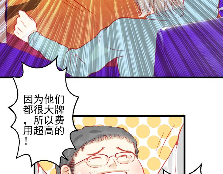 《重生星辉》第24话 不能让任何人知道你是世楠伫 第33页