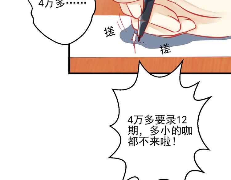 《重生星辉》第24话 不能让任何人知道你是世楠伫 第39页