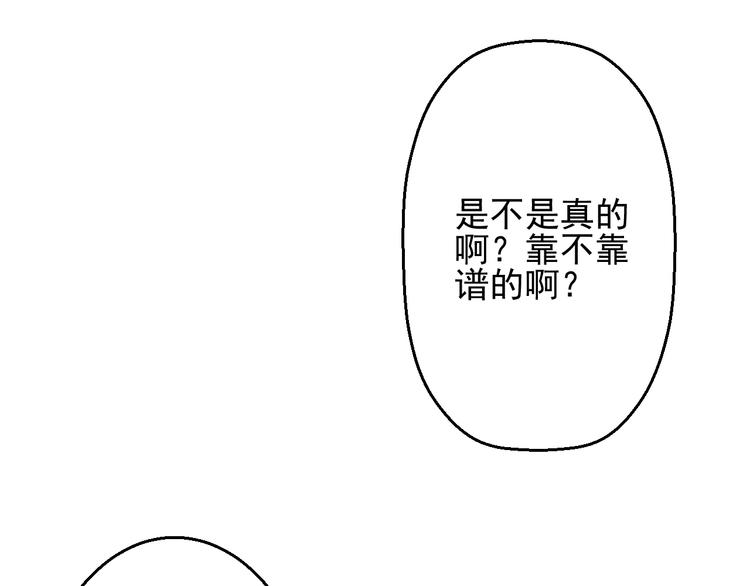 《重生星辉》第24话 不能让任何人知道你是世楠伫 第42页