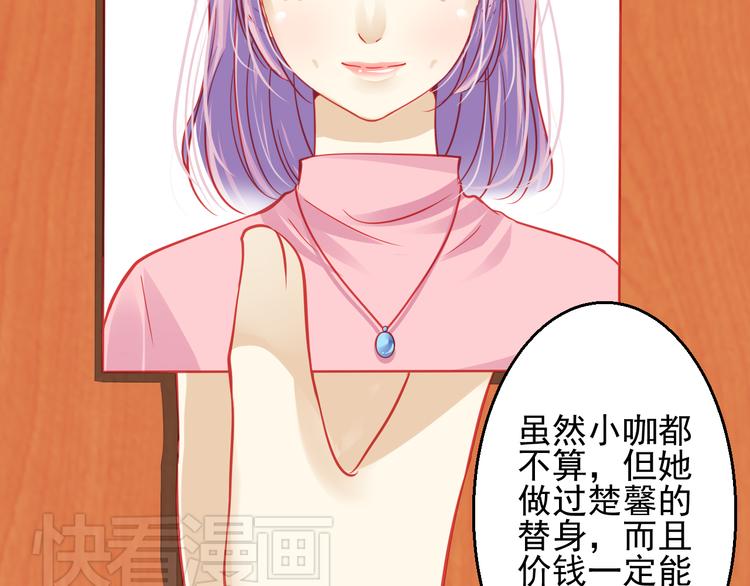《重生星辉》第24话 不能让任何人知道你是世楠伫 第44页
