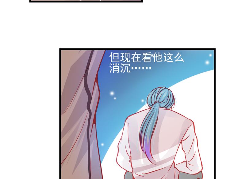 《重生星辉》第24话 不能让任何人知道你是世楠伫 第5页