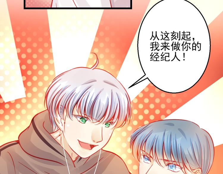 《重生星辉》第24话 不能让任何人知道你是世楠伫 第7页