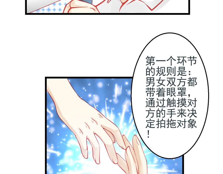 《重生星辉》第26话 被封杀也能上节目？ 第15页