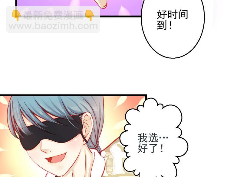 《重生星辉》第26话 被封杀也能上节目？ 第24页