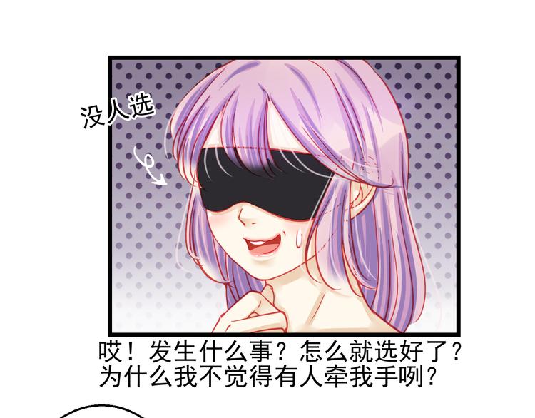 《重生星辉》第26话 被封杀也能上节目？ 第28页
