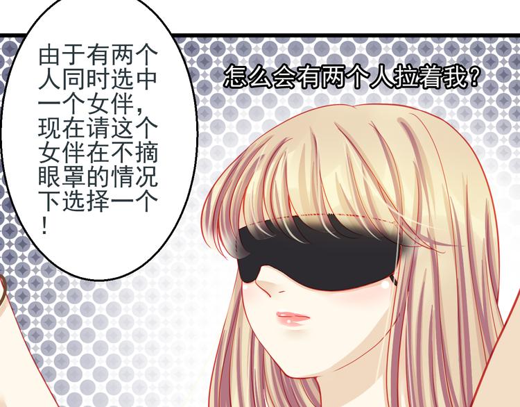 《重生星辉》第26话 被封杀也能上节目？ 第29页