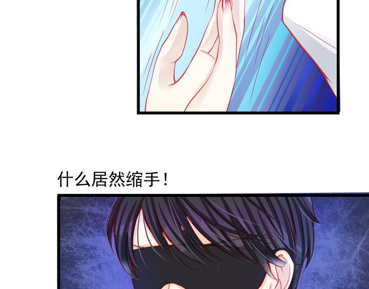 《重生星辉》第26话 被封杀也能上节目？ 第33页
