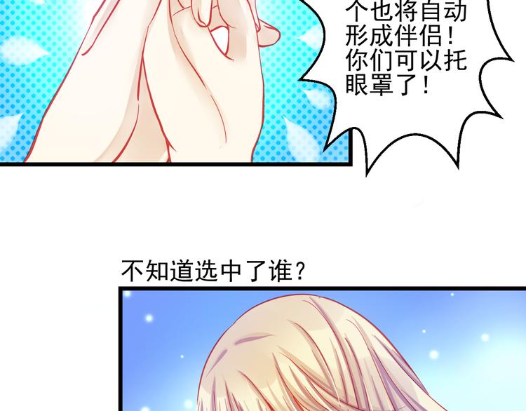 《重生星辉》第26话 被封杀也能上节目？ 第35页