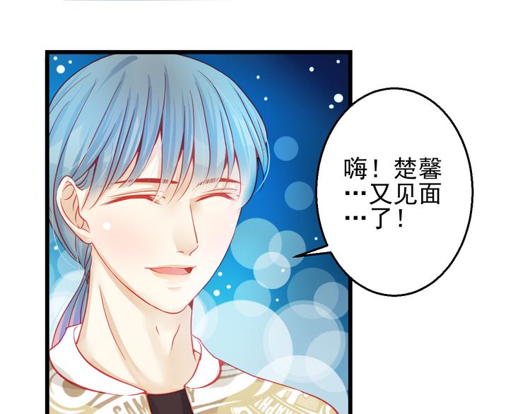《重生星辉》第26话 被封杀也能上节目？ 第40页