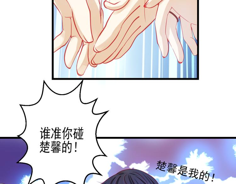 《重生星辉》第26话 被封杀也能上节目？ 第45页