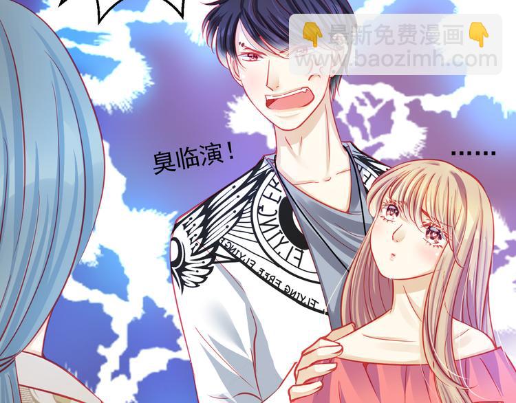 《重生星辉》第26话 被封杀也能上节目？ 第46页