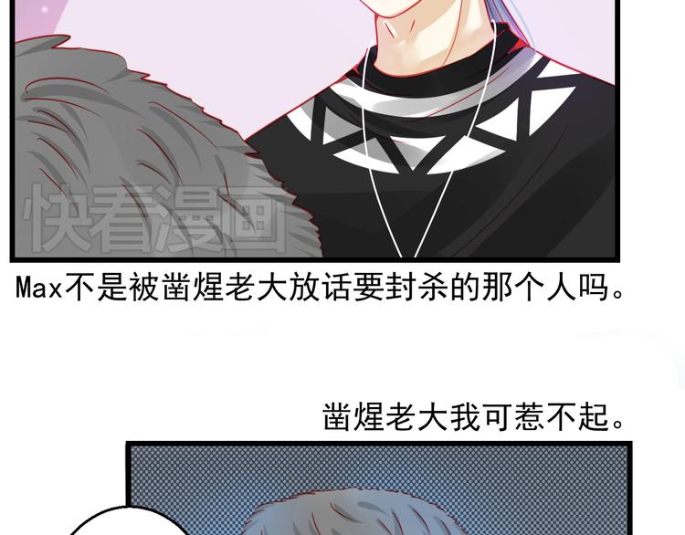 《重生星辉》第26话 被封杀也能上节目？ 第4页