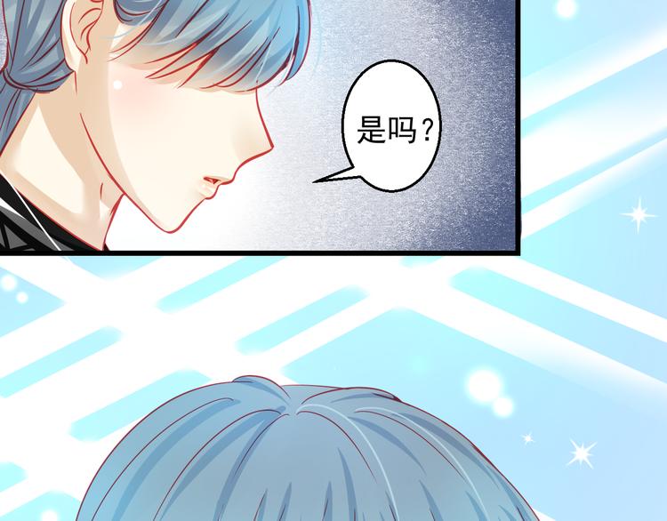 《重生星辉》第26话 被封杀也能上节目？ 第6页