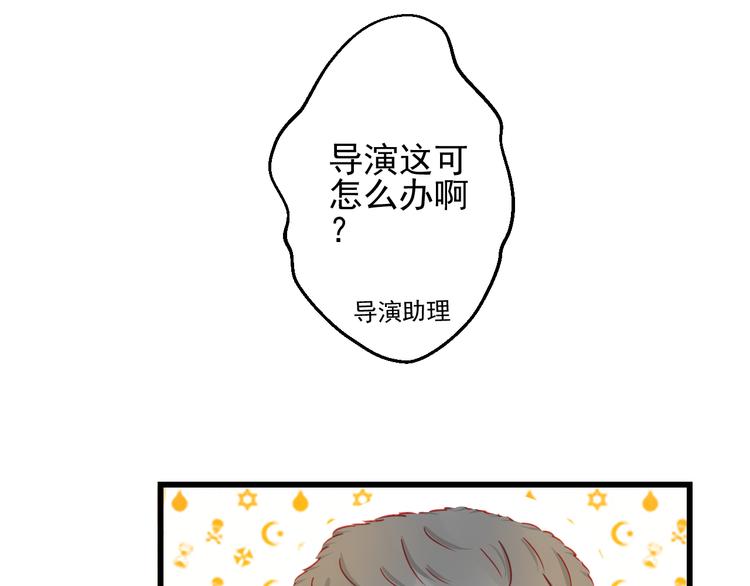 《重生星辉》第27话 大牌明星和临演大打出手 第11页
