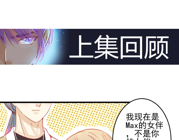 《重生星辉》第27话 大牌明星和临演大打出手 第1页