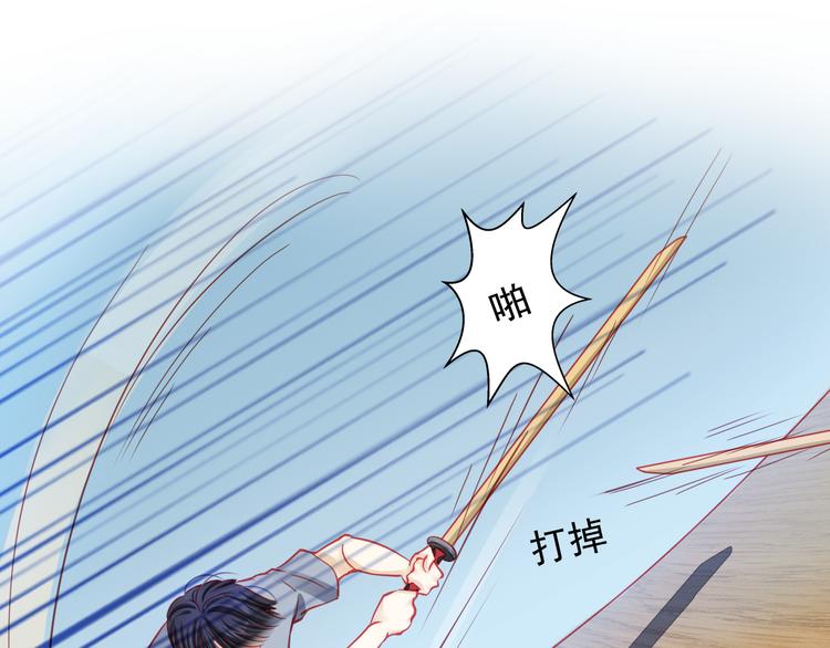 《重生星辉》第27话 大牌明星和临演大打出手 第28页