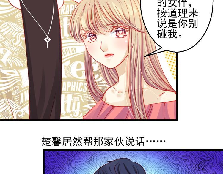《重生星辉》第27话 大牌明星和临演大打出手 第2页