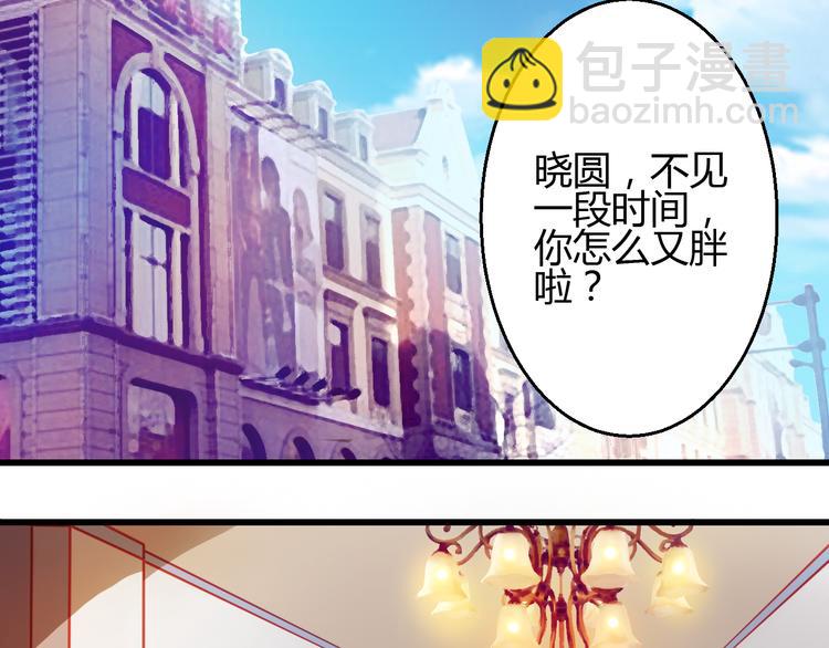 《重生星辉》第27话 大牌明星和临演大打出手 第38页