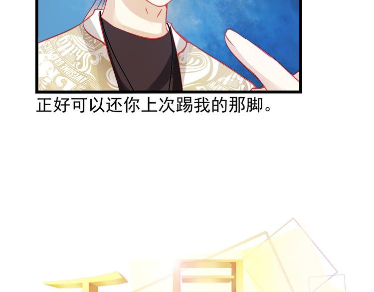 《重生星辉》第27话 大牌明星和临演大打出手 第9页