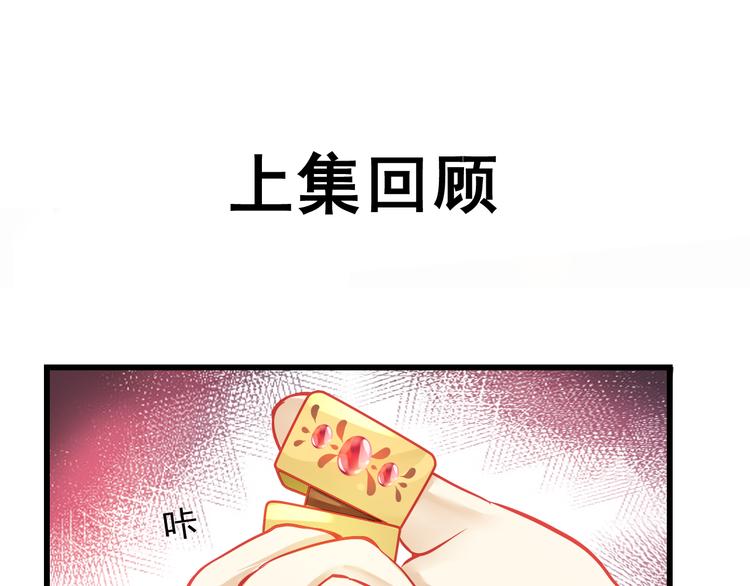 《重生星辉》第23话 MAX被封杀了！ 第1页