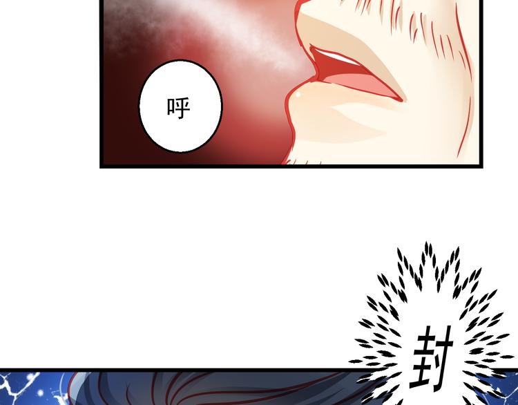 《重生星辉》第23话 MAX被封杀了！ 第27页