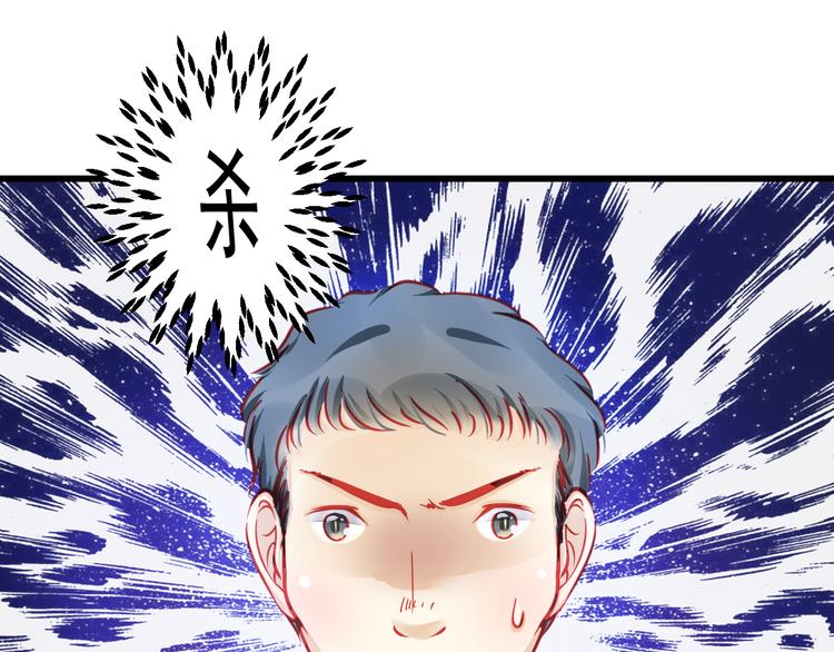 《重生星辉》第23话 MAX被封杀了！ 第30页