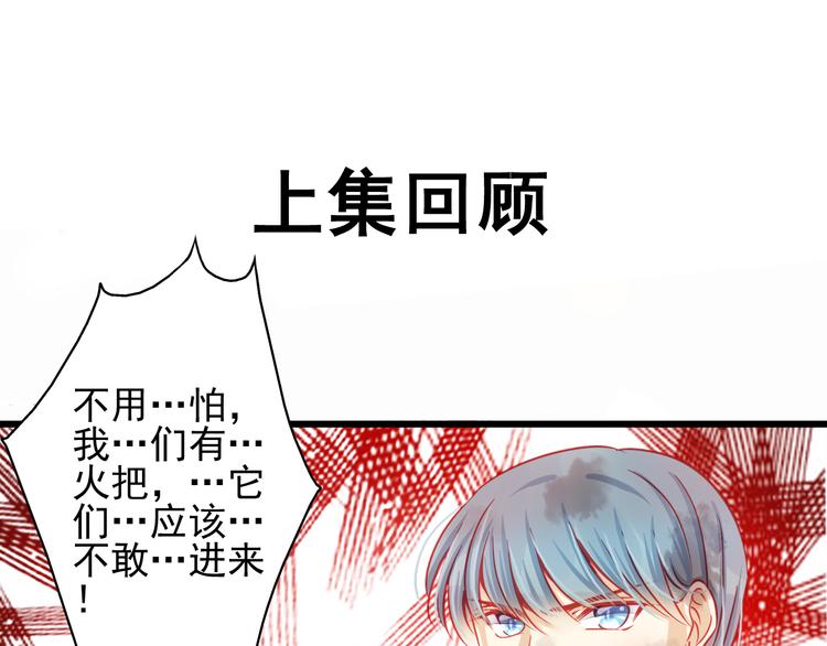 《重生星辉》第22话 终于得救了 第1页