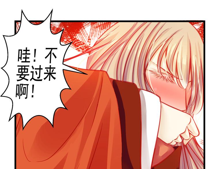 《重生星辉》第22话 终于得救了 第23页