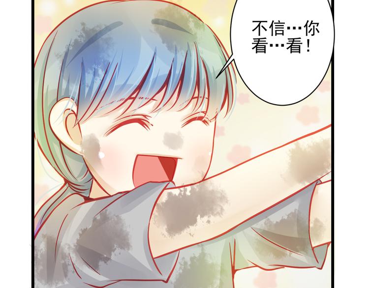《重生星辉》第22话 终于得救了 第26页