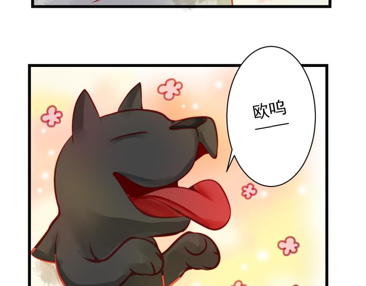 《重生星辉》第22话 终于得救了 第27页