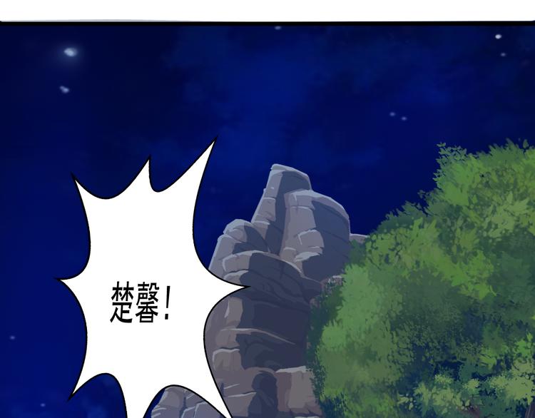 《重生星辉》第22话 终于得救了 第32页