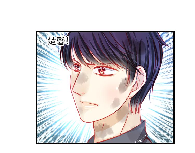 《重生星辉》第22话 终于得救了 第34页