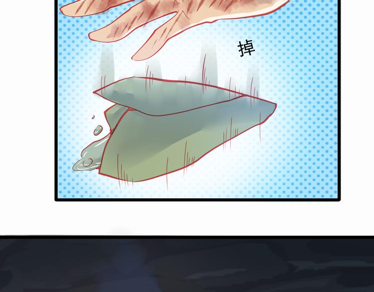 《重生星辉》第22话 终于得救了 第3页