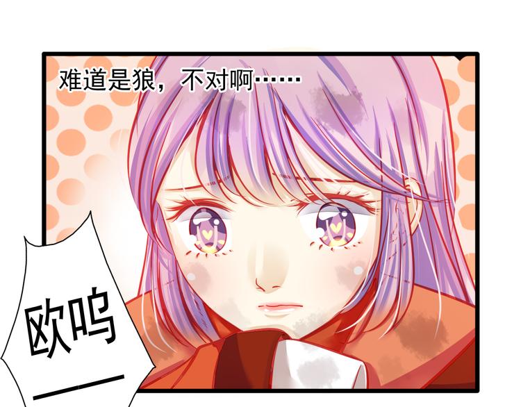 《重生星辉》第21话 晚上被狼群袭击了！ 第11页