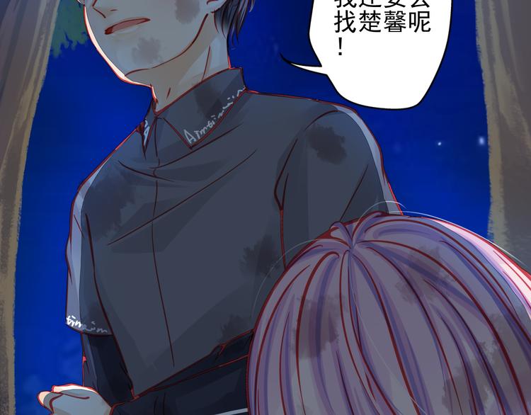 《重生星辉》第21话 晚上被狼群袭击了！ 第18页