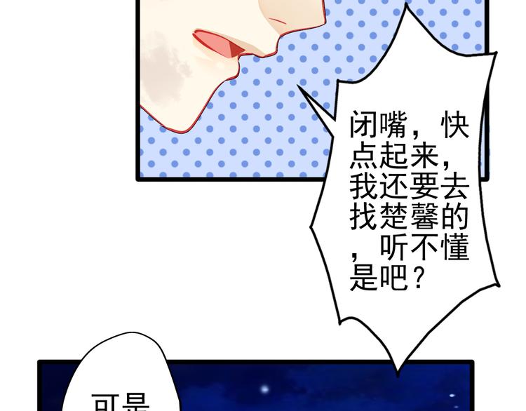 《重生星辉》第21话 晚上被狼群袭击了！ 第22页