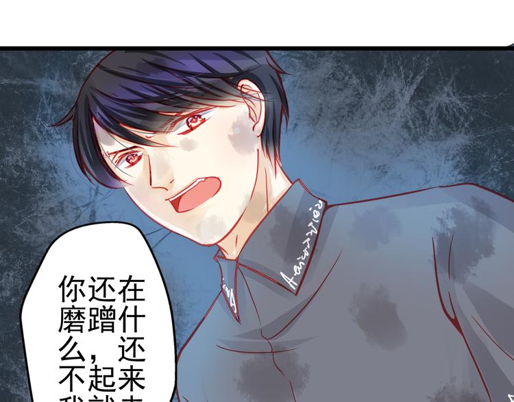 《重生星辉》第21话 晚上被狼群袭击了！ 第29页