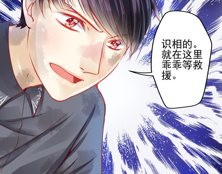 《重生星辉》第21话 晚上被狼群袭击了！ 第2页
