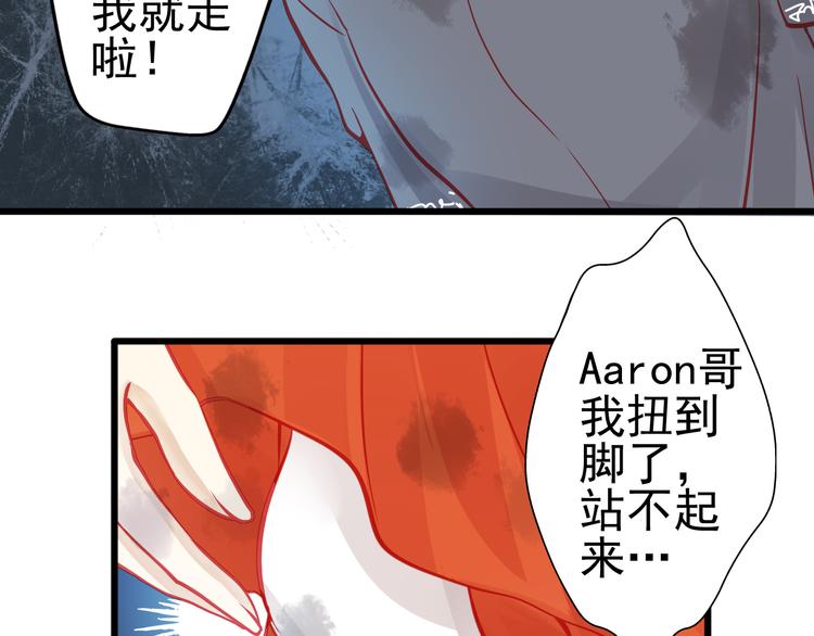 《重生星辉》第21话 晚上被狼群袭击了！ 第30页
